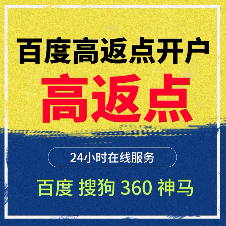 永城记账代理快手高返点框架户