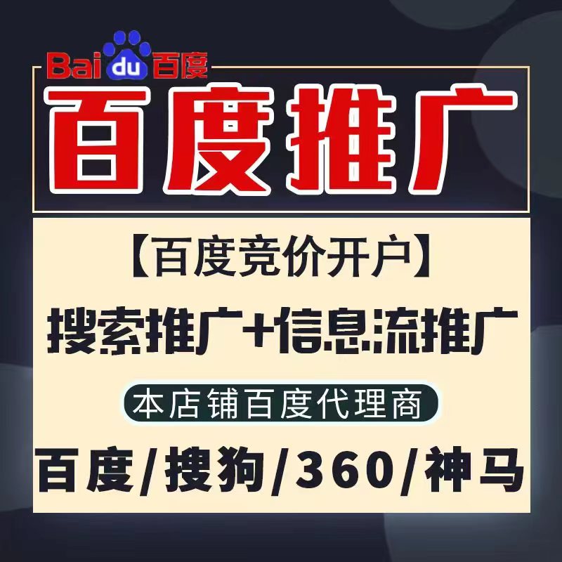 永城新能源搜狗高返点框架户
